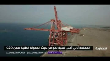 بين دول العشرين.. المملكة تسجل ثاني أعلى نمو في الحمولة الطنية عالميًا